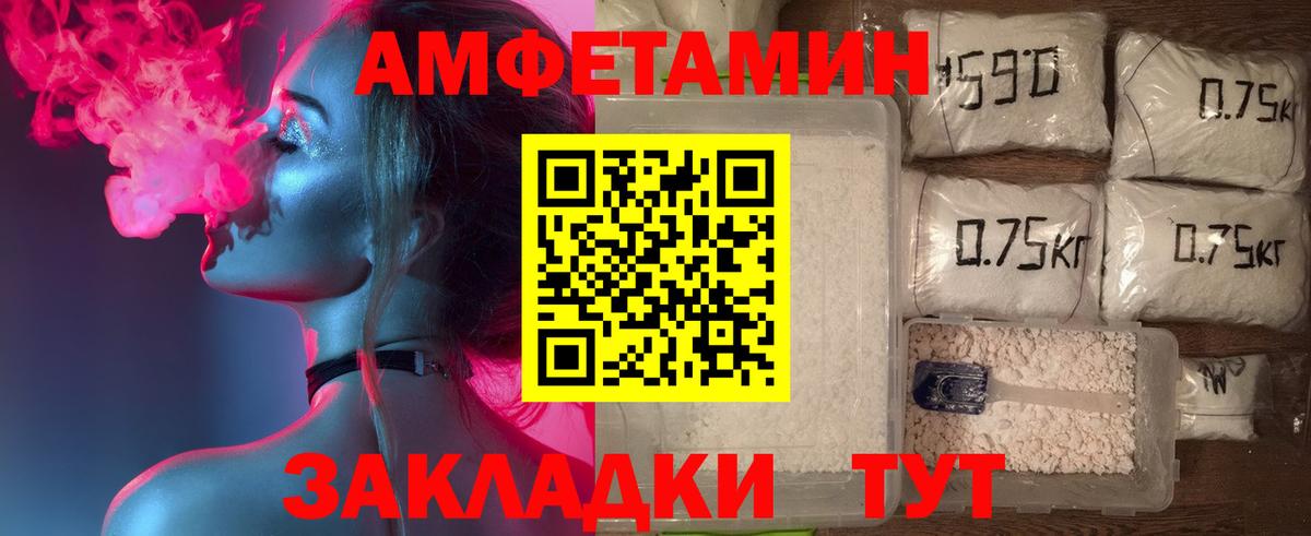Амфетамин 97% Ишимбай