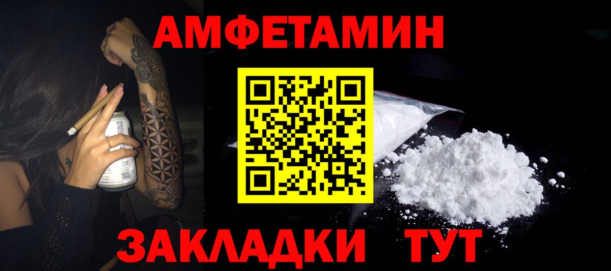 Ишимбай  АМФ  Вход с VPN  АМФЕТАМИН Premium 