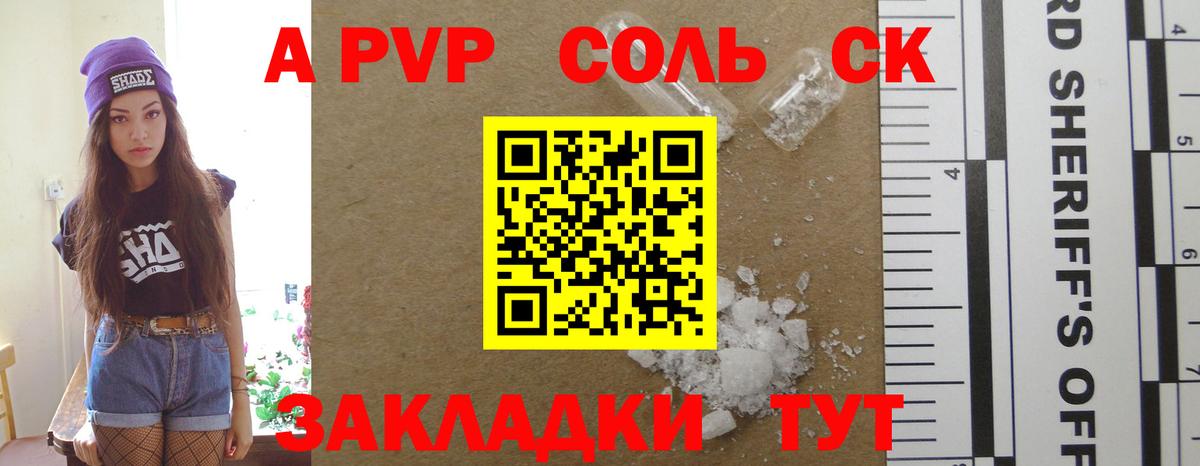 Alpha PVP СК КРИС  Вход с VPN  A PVP крисы CK  Альфа ПВП  Alpha-PVP кристаллы  Ишимбай 