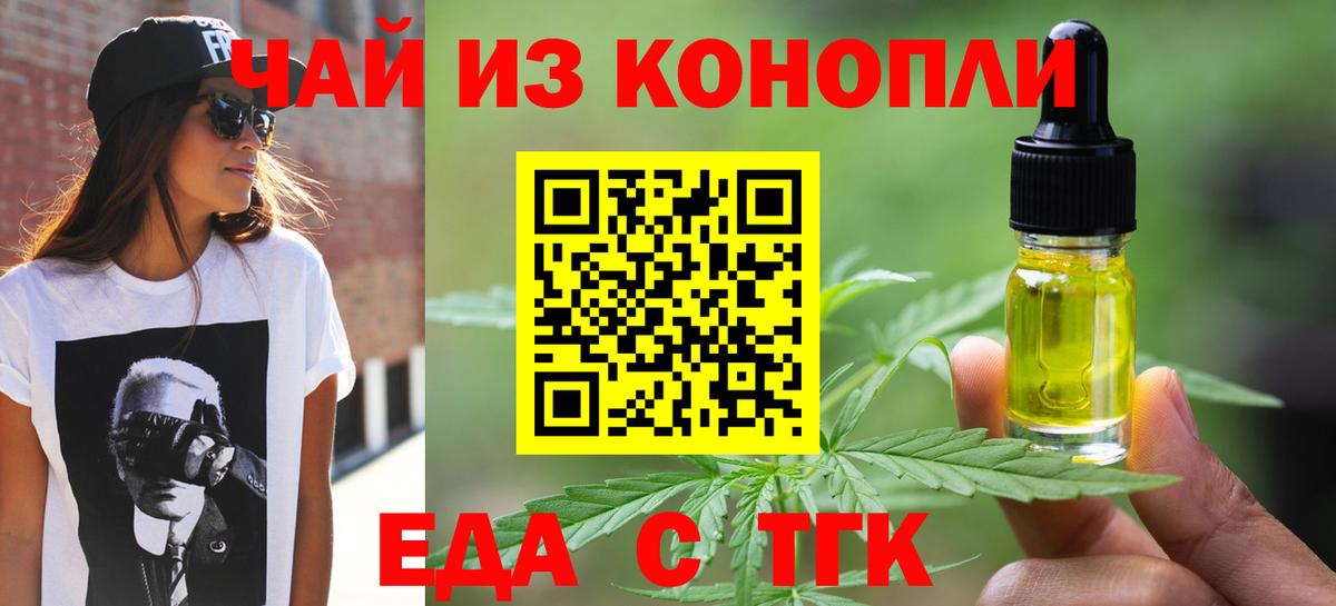 Ишимбай  Печенье с ТГК марихуана  Вход с VPN 