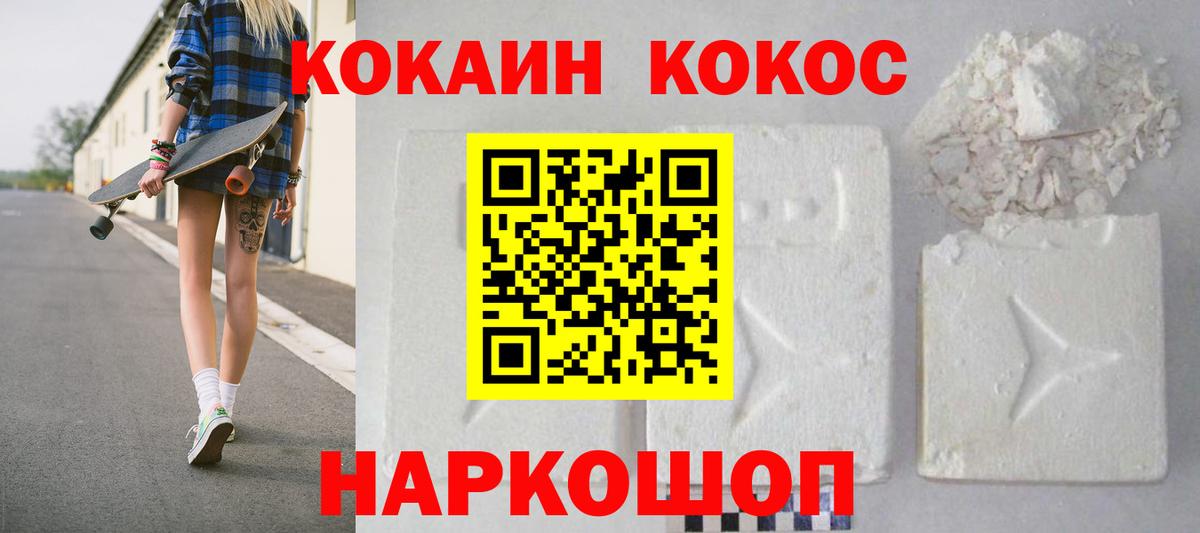 Кокаин Эквадор Ишимбай