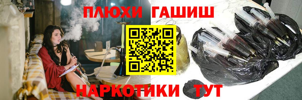 ГАШ гашик  Вход с VPN  Ишимбай  ГАШИШ хэш 