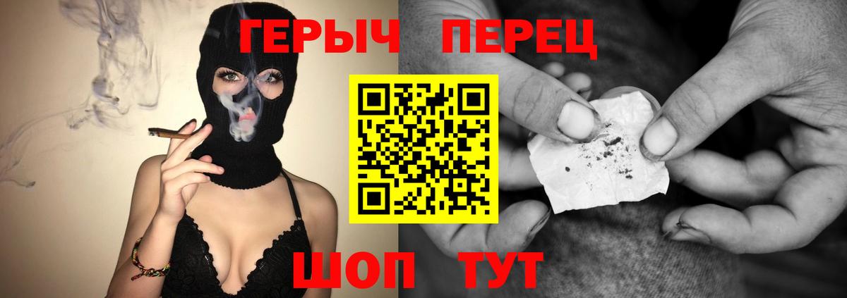 Героин хмурый  ГЕРОИН  Ишимбай  Вход с VPN 