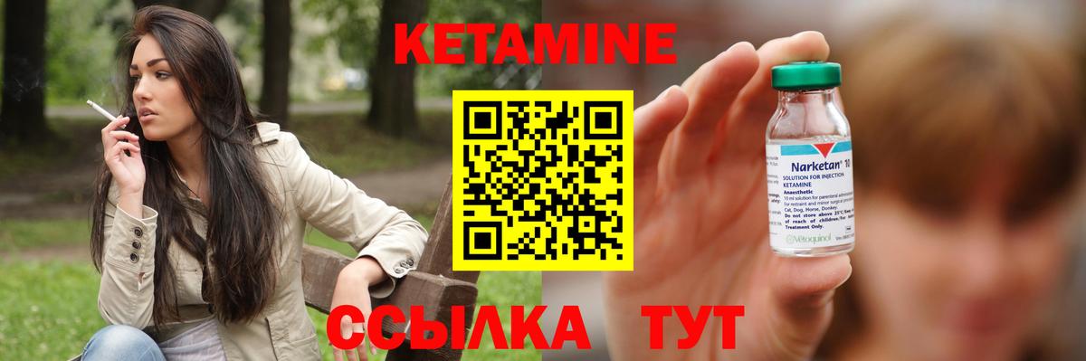Кетамин ketamine  Вход с VPN  OMG   Ишимбай 