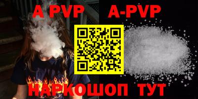 a pvp Бийск