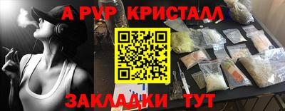 a pvp Бийск