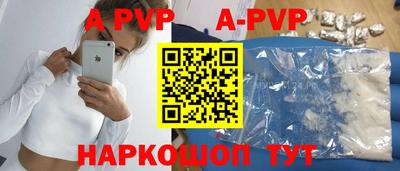 a pvp Бийск