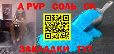 первитин Беслан
