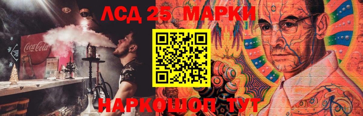 LSD-25 экстази ecstasy  ЛСД экстази ecstasy  Вход с VPN  Ишимбай 