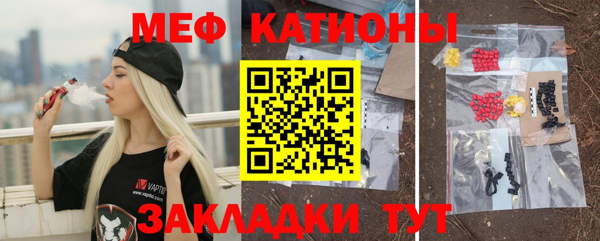 Меф VHQ  Вход с VPN  МЯУ-МЯУ  Ишимбай  МЕФ  МЯУ-МЯУ кристаллы 