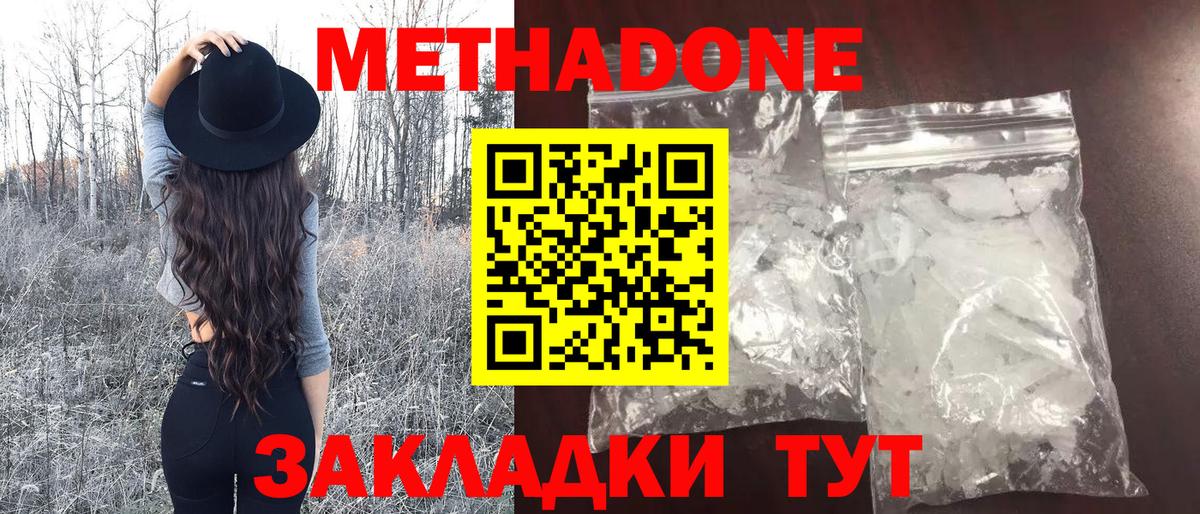 мориарти клад  Вход с VPN  Ишимбай  Метадон VHQ 