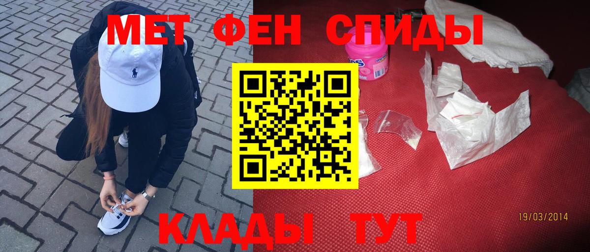 Первитин мет Ишимбай