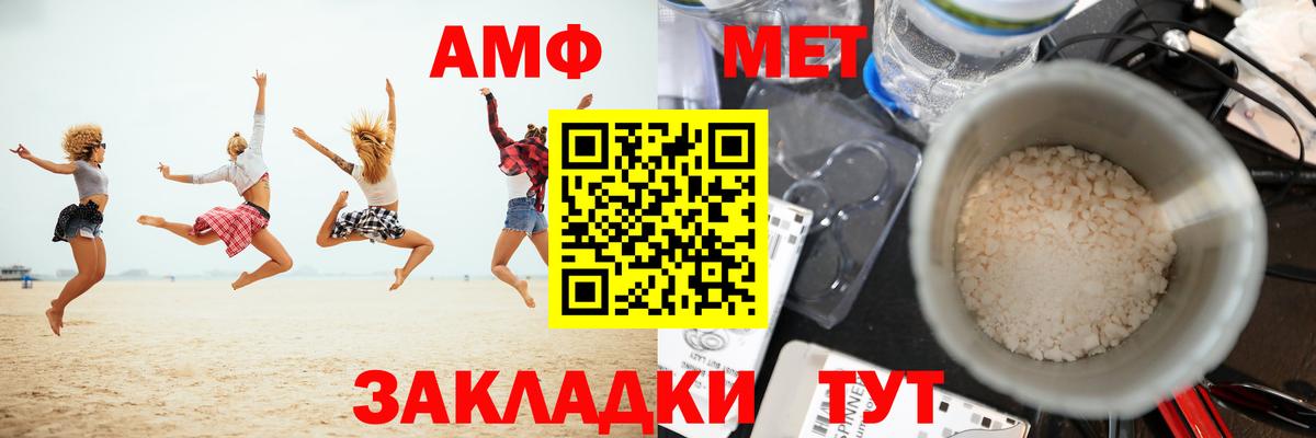 Первитин кристалл  Вход с VPN  Ишимбай 