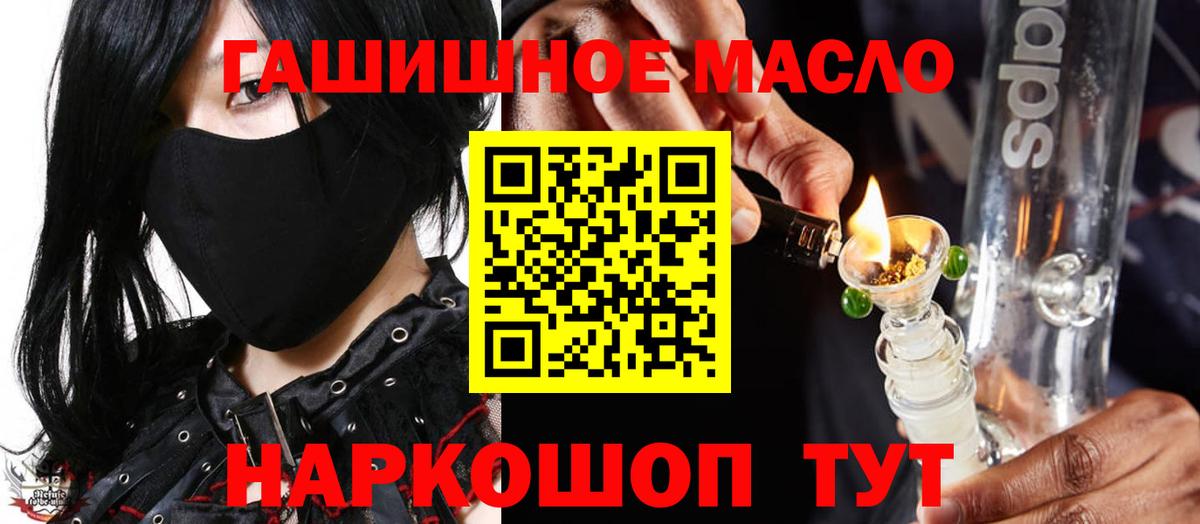 Дистиллят ТГК THC oil Ишимбай