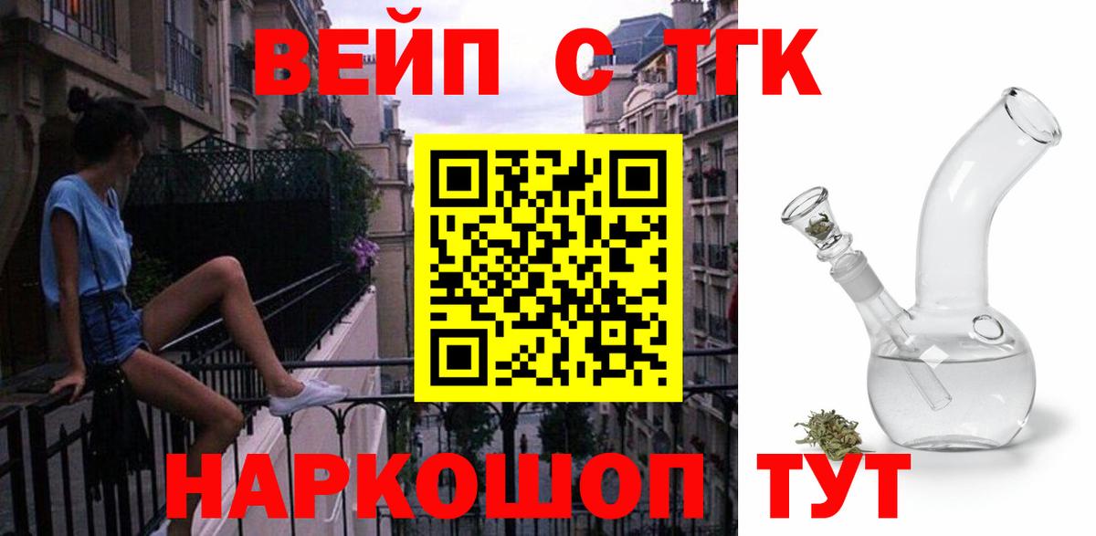 ТГК жижа  Вход с VPN  что такое   Ишимбай  ТГК жижа 