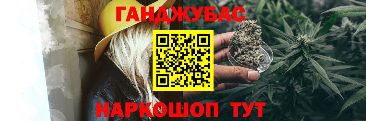 Ишимбай  Бошки Шишки White Widow  Вход с VPN  Канабис Ganja  Марихуана VHQ 